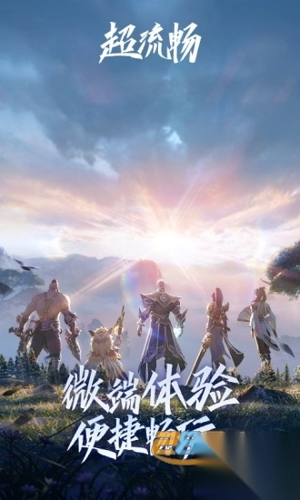 王者荣耀云游戏官方正版2025最新版v5.2.2.5021301安卓版图4