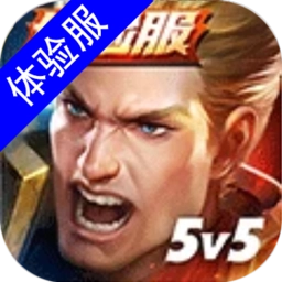 2025传说对决精英体验服官方正版v1.58.1.1中文版