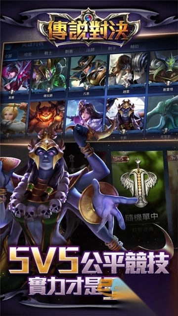 2025传说对决精英体验服官方正版v1.58.1.1中文版图2