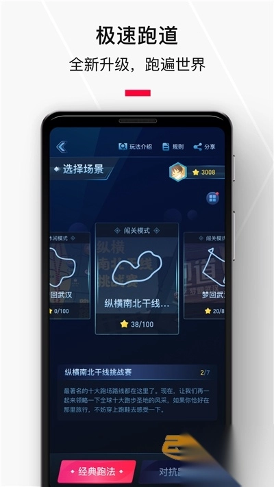 悦跑圈app2024最新版v5.44.10官方版(3)