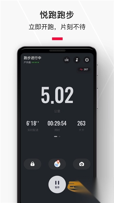 悦跑圈app2024最新版v5.44.10官方版(1)