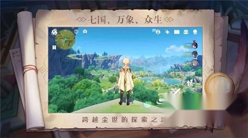 原神国际版截图1
