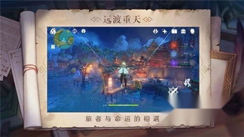 原神国际版截图2