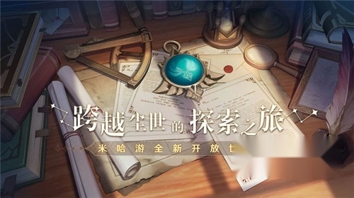 原神国际版截图3