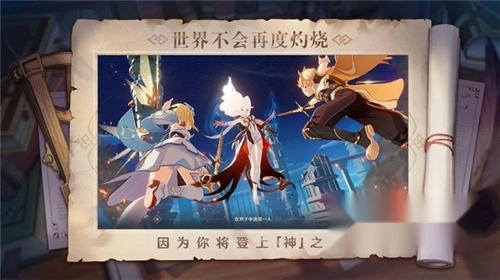 原神国际版截图4