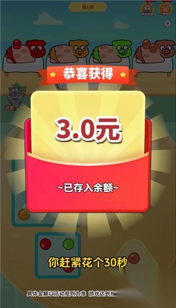 拔罐高手红包版