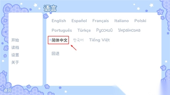 花映繁星starryflowers中文版图2