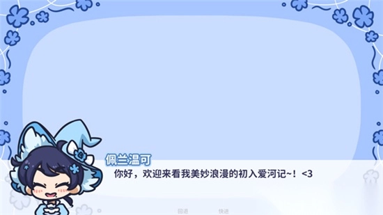 花映繁星starryflowers中文版图1