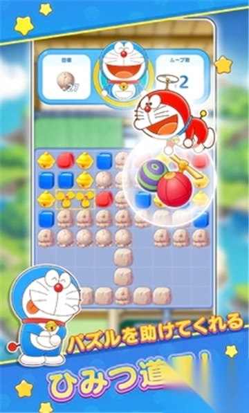哆啦A梦的度假村拼图制造商游戏官方版v1.10.10最新安卓版图4