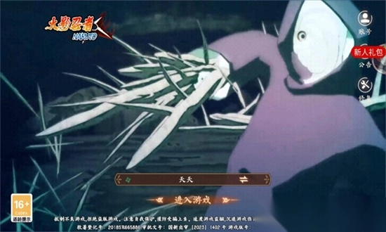 魂之眼火之意志官方正版图2