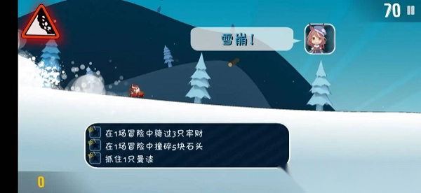 哈雪大帽险游戏安卓免费版