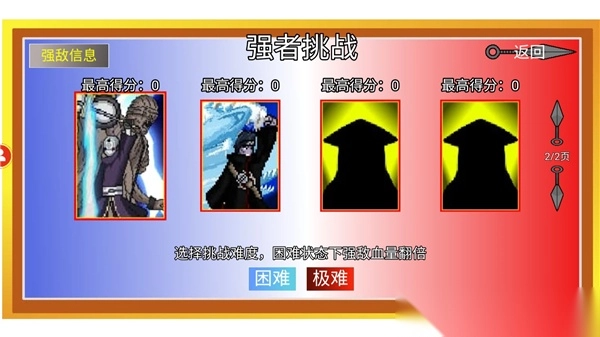 像素火影红面具单机版安卓免费版v2.0.1安卓最新版图2