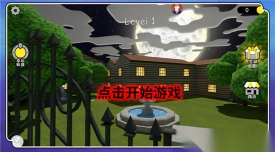 狙击惊魂夜游戏官方最新版v2.0.0安卓免费版图5