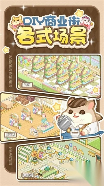 帕帕的商业街最新版(2)