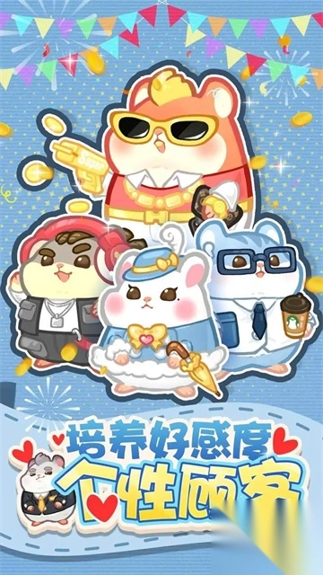 帕帕的商业街最新版(4)