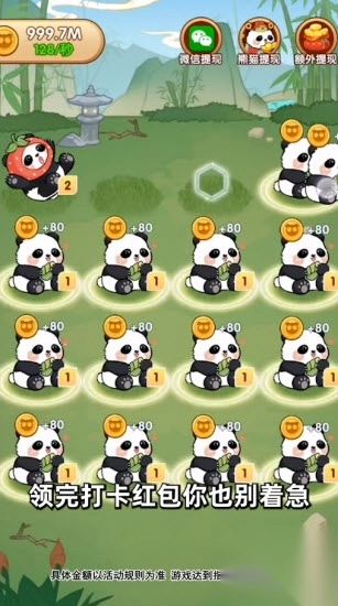 大富大贵游戏红包版(2)