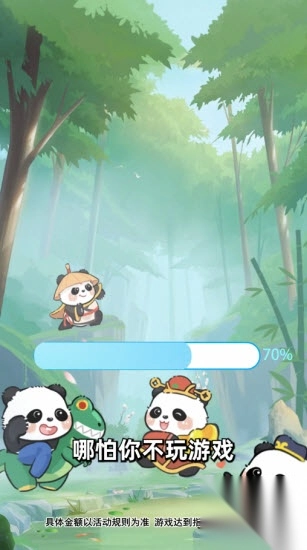 大富大贵游戏红包版(3)