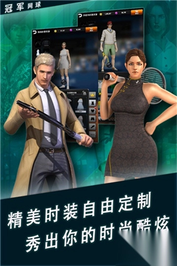 冠军网球单机版图2