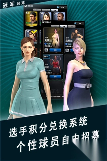 冠军网球单机版图4