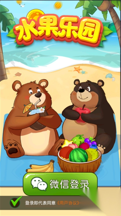 水果乐园红包版(2)