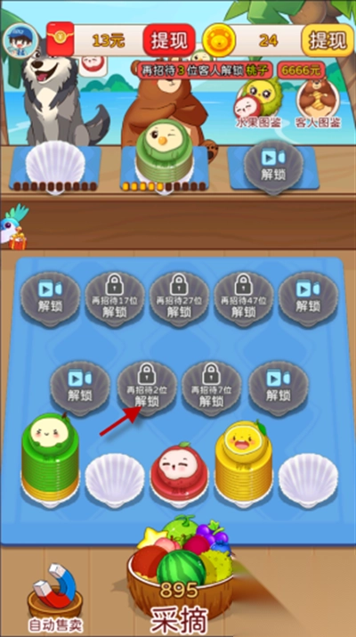 水果乐园红包版(3)