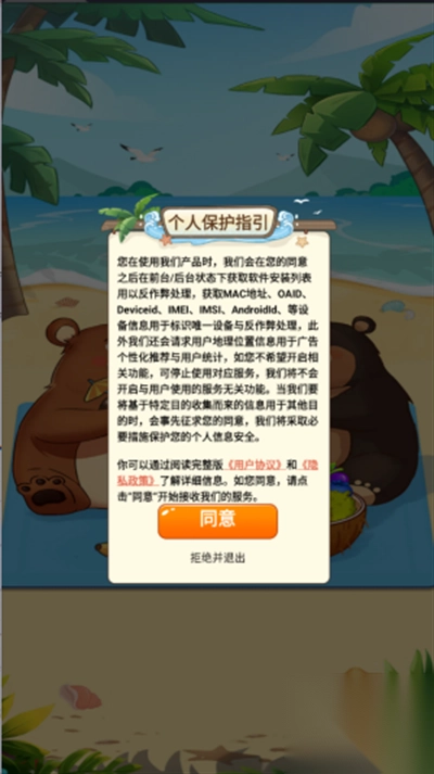 水果乐园红包版(4)