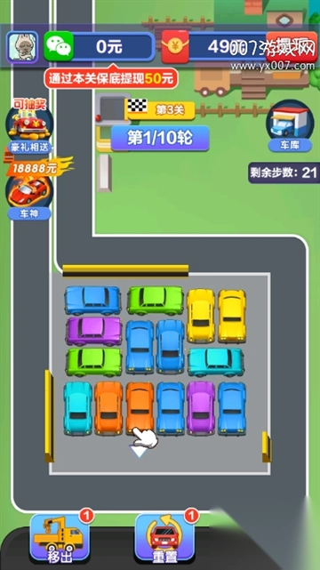 爱上汽车红包版图2