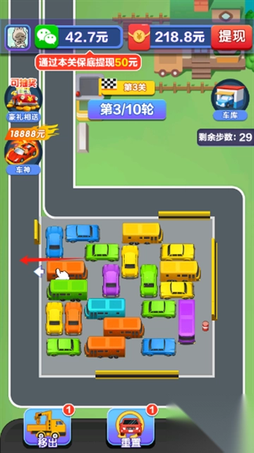 爱上汽车红包版图3