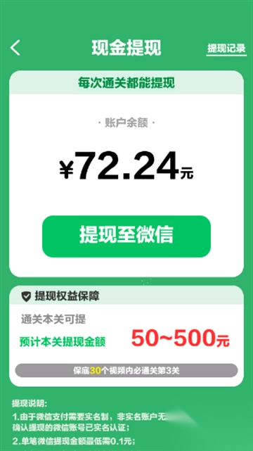 爱上汽车红包版图4