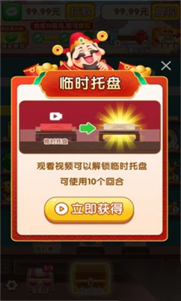 聚宝达人游戏红包版(2)