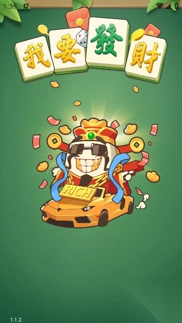 我要发财游戏红包版