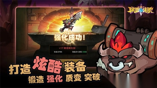 联盟战歌最新版