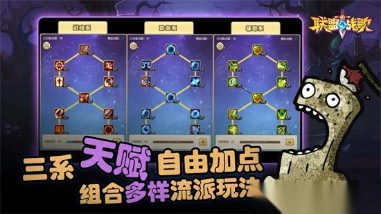 联盟战歌最新版