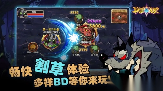 联盟战歌最新版