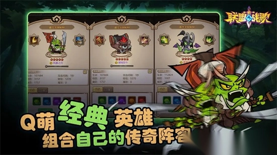 联盟战歌最新版