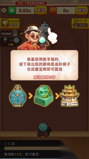 多宝古董红包版图3