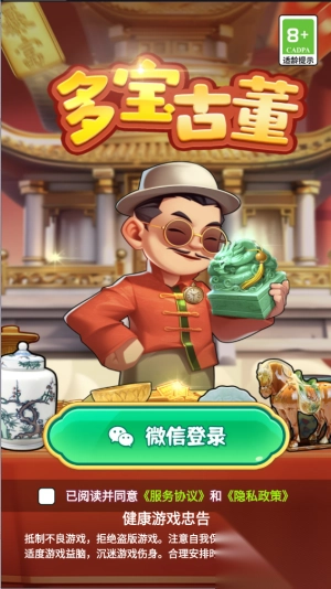 多宝古董红包版图5