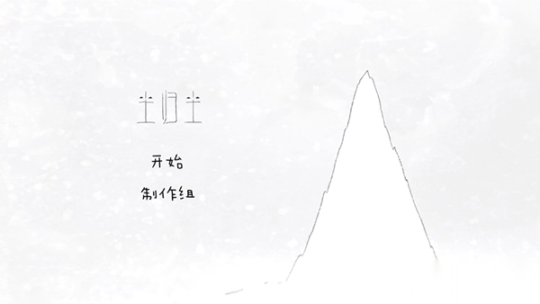 尘归尘游戏手机版图5