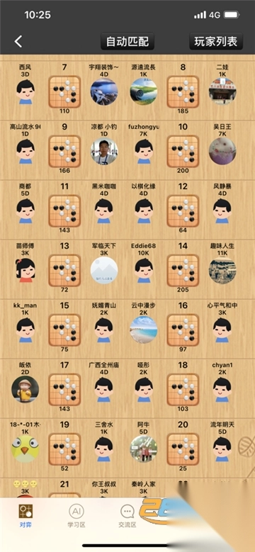 忘忧围棋免费版(1)