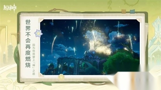 云原神游戏最新版