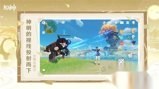 云原神游戏最新版