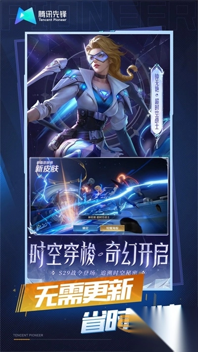 王者荣耀云游戏官方正版v5.2.2.5021301安卓版图2