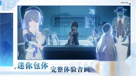 云星穹铁道正版