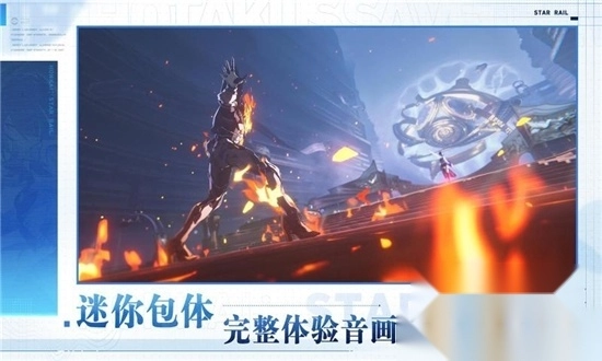 云崩铁2025安卓最新版(1)