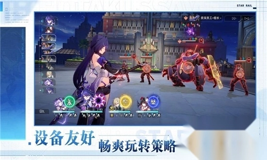 云崩铁2025安卓最新版(3)