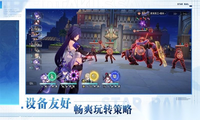 崩铁星穹铁道云游戏（云星穹铁道）安卓版(2)