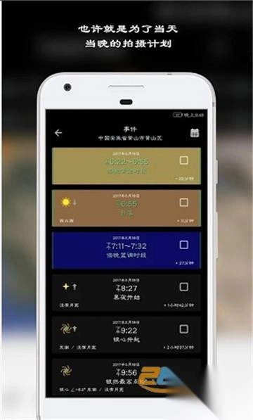 巧摄planit专业版v10.8.8最新版截图2