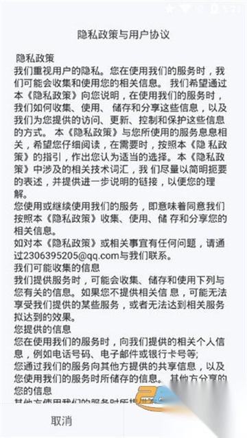 潇湘招考（潇湘高考）官方2024最新版v1.6.9官方安卓版图1