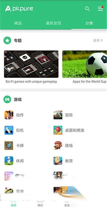 APK.Pure安卓官方地址去广告版v3.20.4902最新安卓版(1)