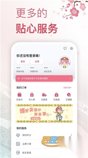 挖煤姬二次元手办v2.0.5官方版截图1
